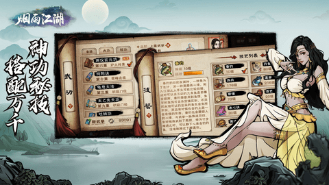 《烟雨江湖》暗器200升级攻略