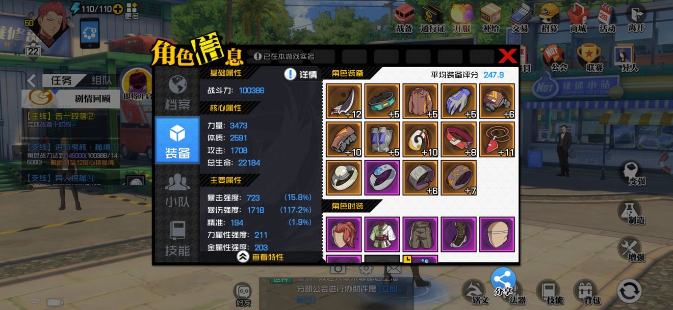 《一人之下》手游紧急回避使用攻略