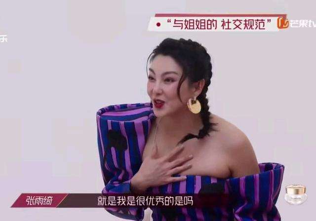 抖音弼马温是什么意思