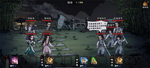 《烟雨江湖》戚夫人打法攻略
