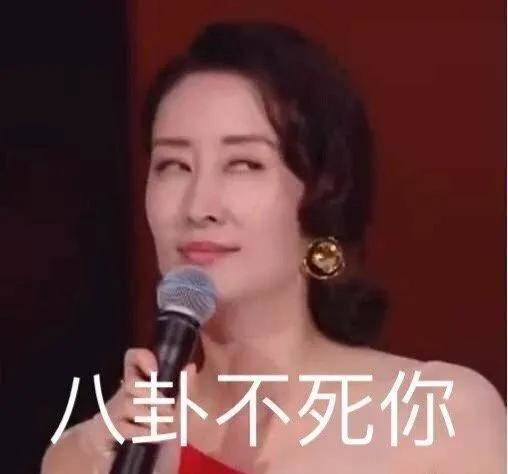 抖音刘敏涛唱歌表情包分享