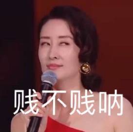 抖音刘敏涛唱歌表情包分享