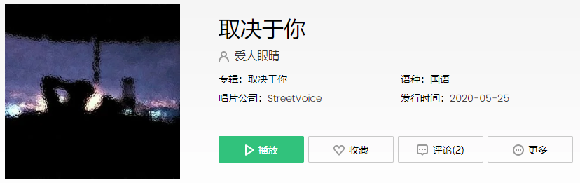 抖音现实拿着枪让你把爱放下是什么歌