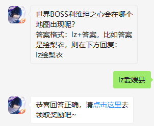 《龙族幻想》微信每日一题6月18日答案