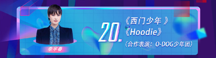 江苏卫视2020天猫618超级晚节目介绍
