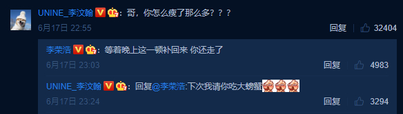 李荣浩终于见到观众了是什么梗