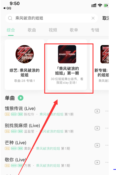 《乘风破浪的姐姐》投票通道汇总