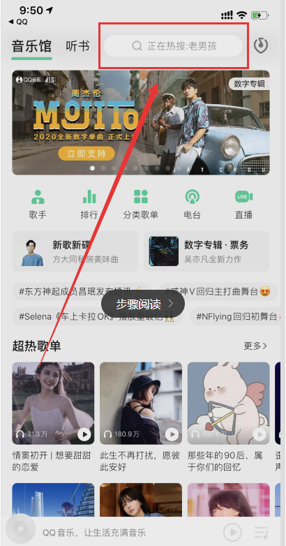 《乘风破浪的姐姐》投票通道汇总