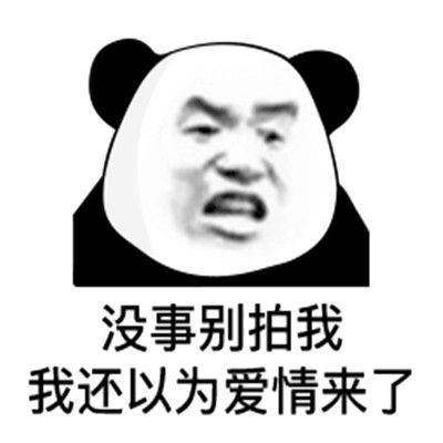 微信拍一拍表情包分享