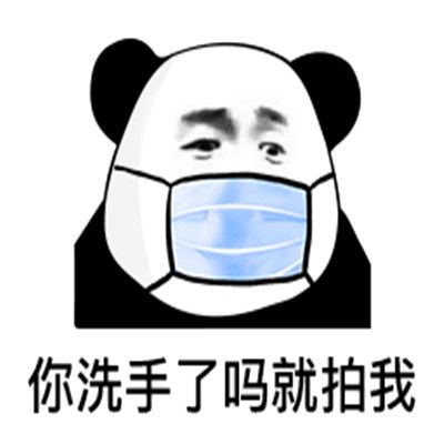 微信拍一拍表情包分享