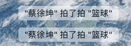 微信拍一拍恶搞图片分享