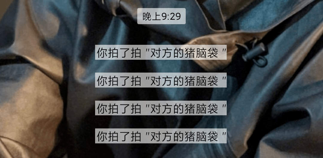 微信拍一拍恶搞图片分享