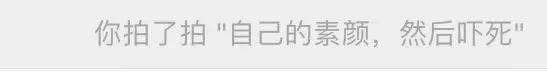 微信拍一拍恶搞图片分享
