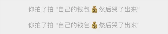 微信拍一拍恶搞图片分享