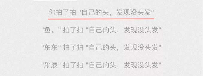 微信拍一拍恶搞图片分享