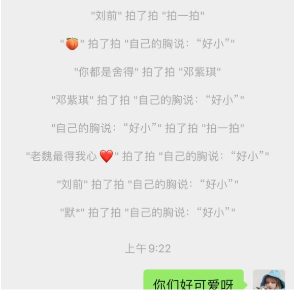 微信拍一拍恶搞图片分享
