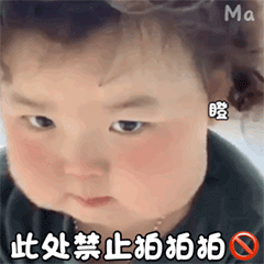 微信拍一拍表情包分享