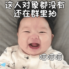 微信拍一拍表情包分享
