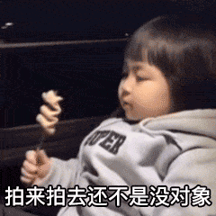 微信拍一拍表情包分享