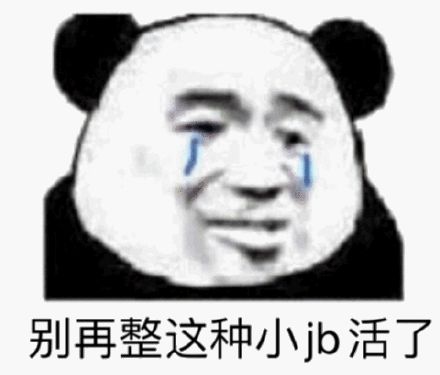 微信拍一拍表情包分享