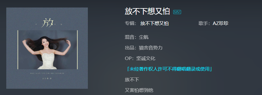 抖音两行泪流下也不敢擦你是握不住的沙是什么歌