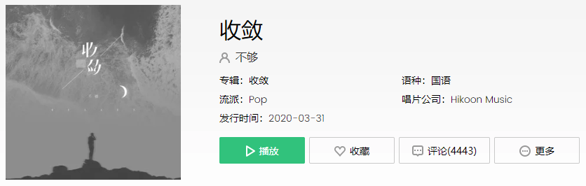抖音你总是十分收敛保留着天真一点是什么歌