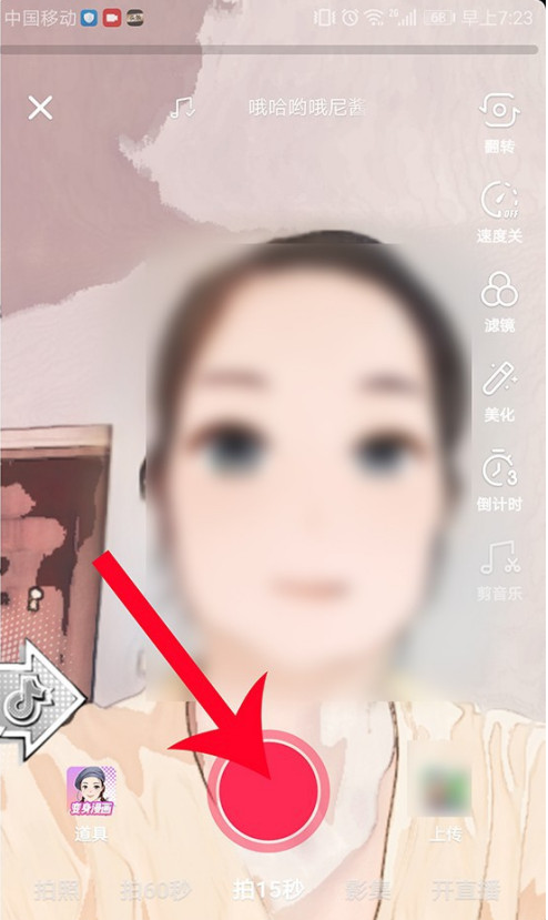 抖音拖屏变身漫画教程