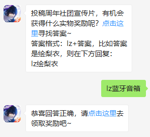 《龙族幻想》微信每日一题6月22日答案