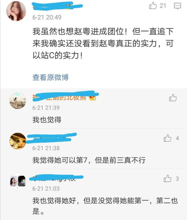 创造营2020最新排名分享