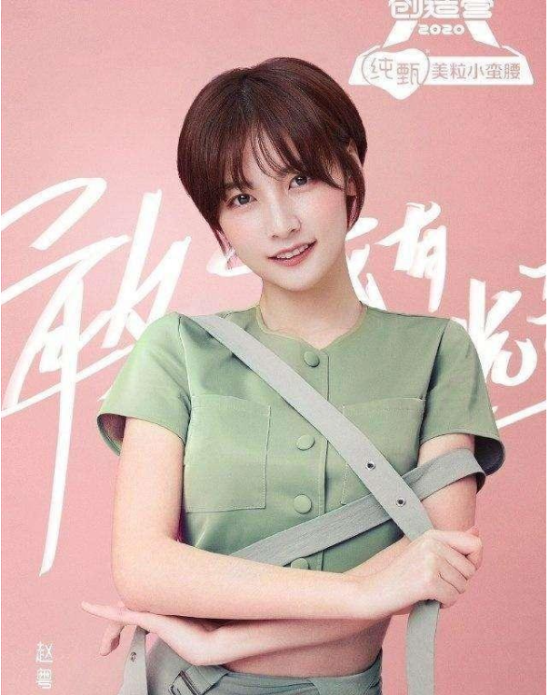 创造营2020最新排名分享