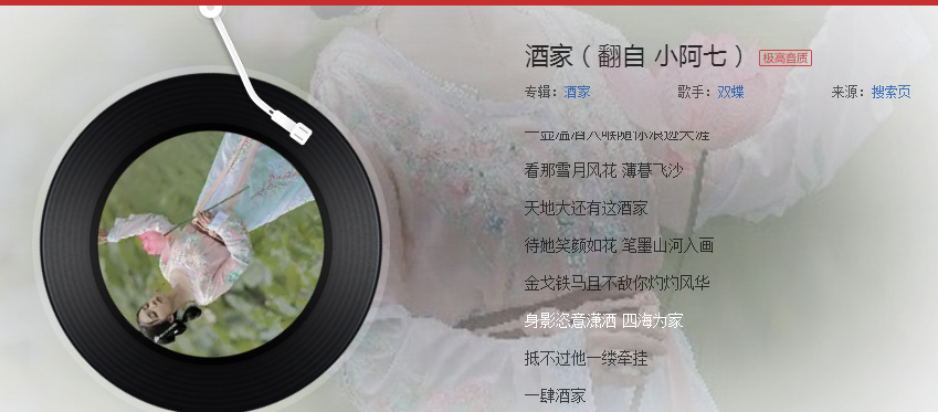 抖音待她笑颜如花笔墨山河入画是什么歌