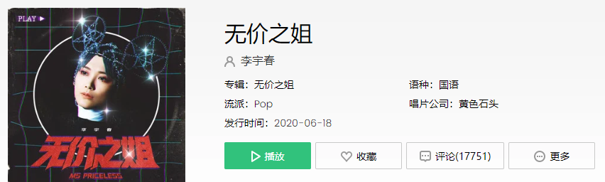 看我乘风破浪多诚实的欲望是什么歌
