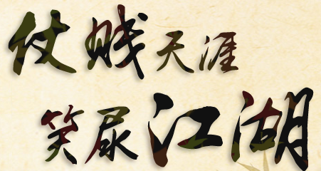 《暴走英雄坛》攻略
