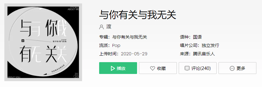 抖音若不是你狠心放弃我我怎么会离开有你的漩涡是什么歌