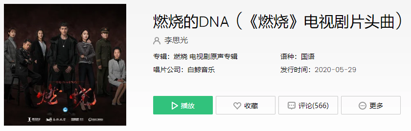 抖音法徽面前无我也无碍然诺徇私不在炽焰当空是什么歌