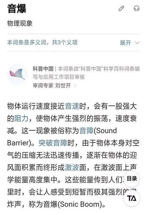 沈阳巨响怎么回事