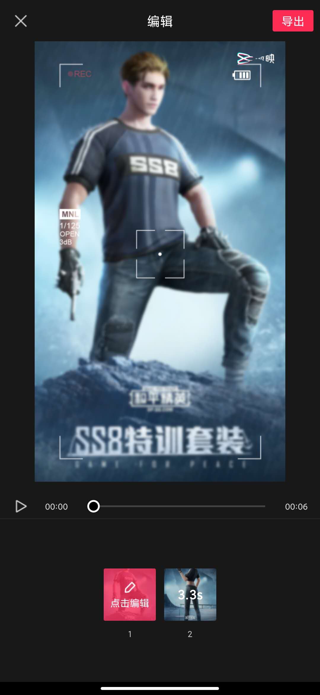 抖音wave变身特效教程