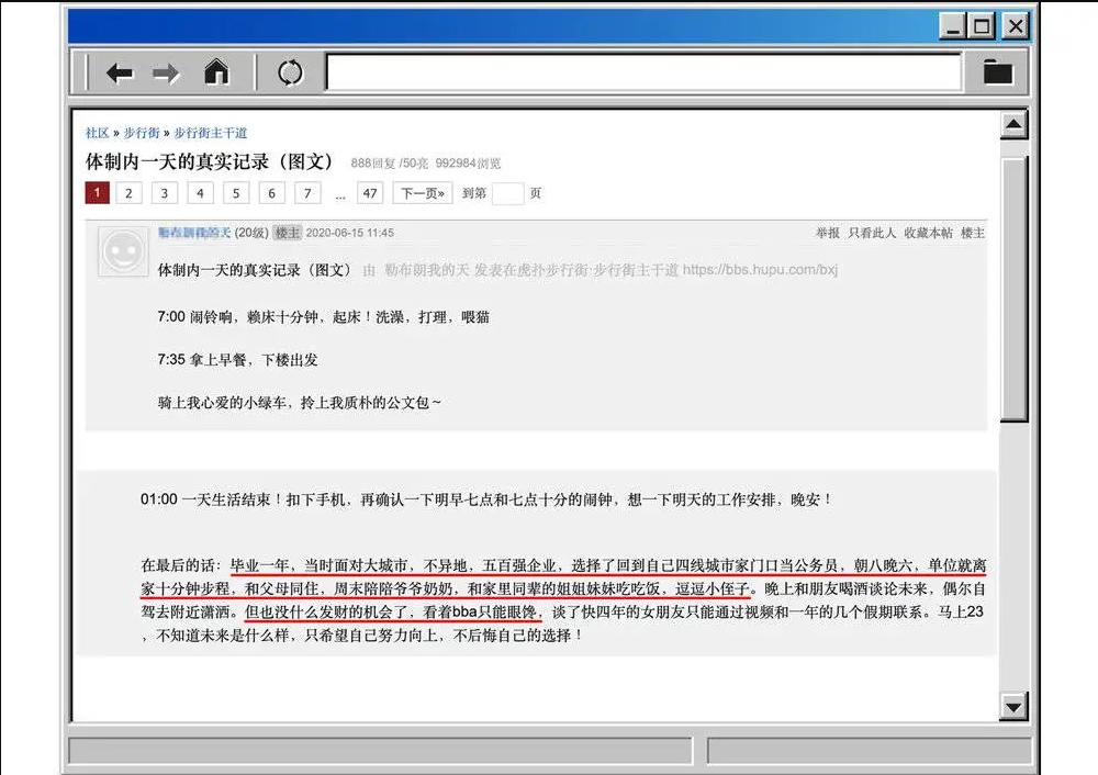 虎扑一日文学是什么梗