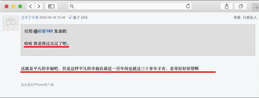 虎扑一日文学是什么梗