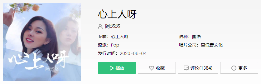 抖音月亮当空照我心多逍遥一群群萤火虫在身边绕啊绕是什么歌