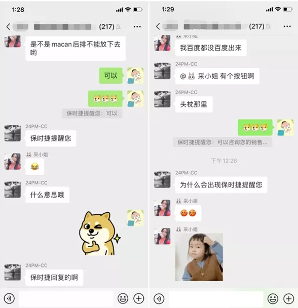微信恶搞官方提示设置方法