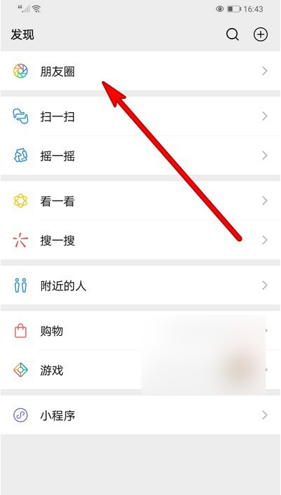 微信朋友圈删除编辑方法