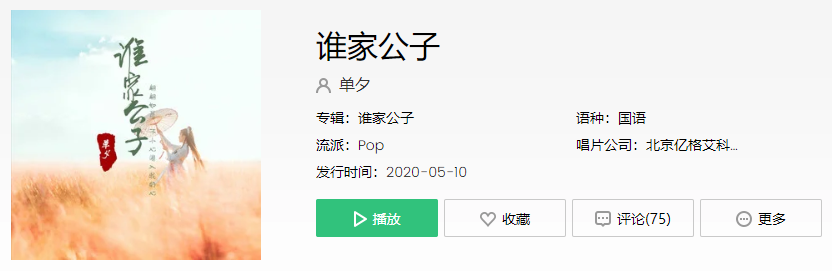 抖音春风拂面来陌上花已开心如明镜台此刻惹尘埃是什么歌