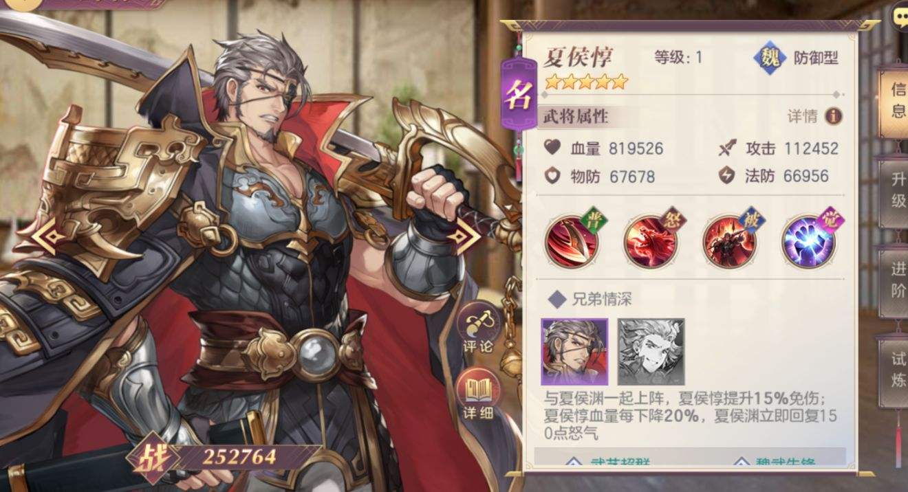 《三国志幻想大陆》攻略