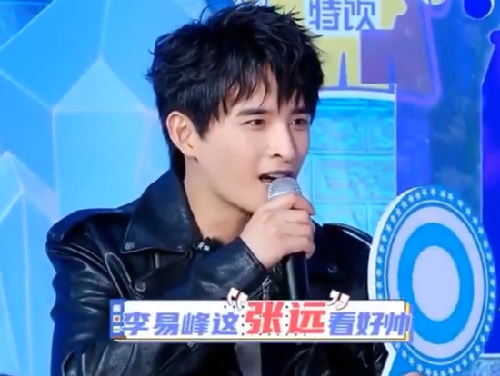 张远粉丝ID是什么梗