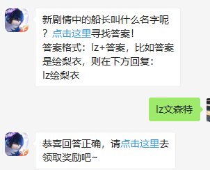 《龙族幻想》微信每日一题6月30日答案