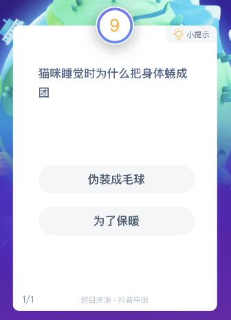 《支付宝》蚂蚁庄园每日一题6月30日答案