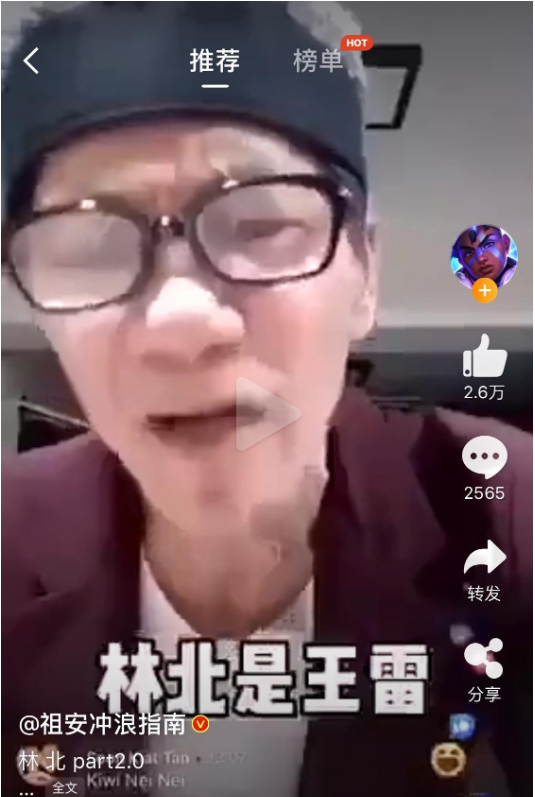 抖音林北是什么梗