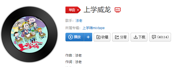 抖音全校第一是我第二是我表姐是什么歌