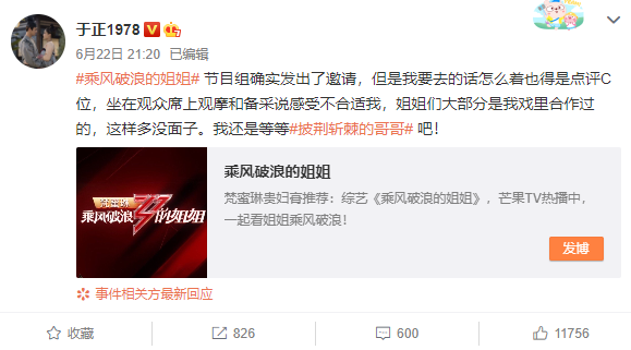 《披荆斩棘的哥哥》导师阵容介绍